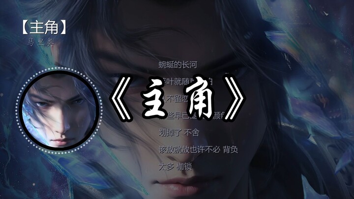 “The Protagonist” | Theme Song of Fights Break Sphere | Thirty years east of the river, thirty years