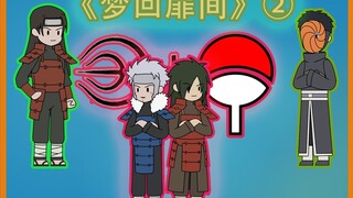 你成为扉间，再次上任火影，救猿飞，灭团藏，对话九尾~
