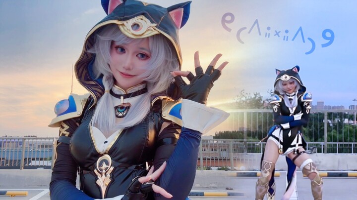 ☆★诡计猫猫扭胯舞☆★～Abracadabra～【赛飞儿cos】