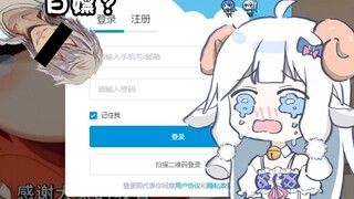 【羊肉片】我被踢出B站啦！