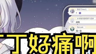 【Shizuku Yuki】 Sengatannya sakit! ! !