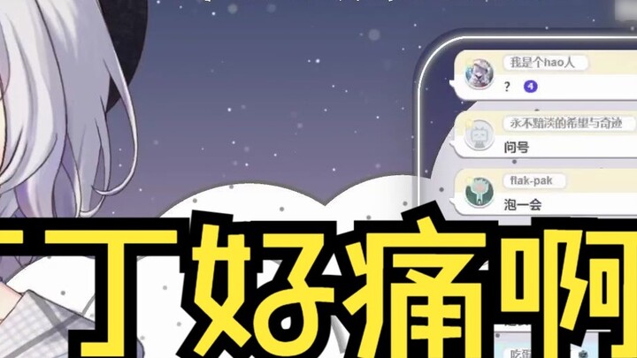 【Shizuku Ruru】Ding Ding, it hurts!!!