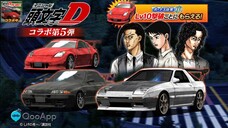 【ドリスピ】BB 頭文字D コラボ 第5弾