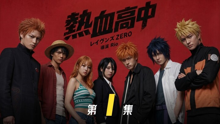 Episode 1 | SMA Berkobar dalam Pertempuran Anime