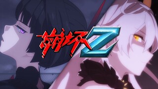 [ Honkai Impact Z]ED Connect the Truth
