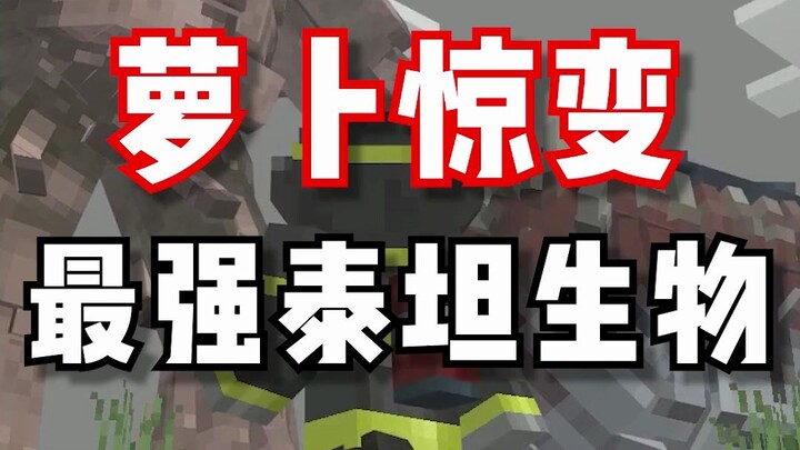 “Củ Cải Biến Dị”: Sinh vật Titan hùng mạnh nhất rốt cuộc là ai?!