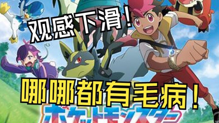 【宝可梦地平线】巅峰开局为何沦落至此？局内局外都在滑坡！