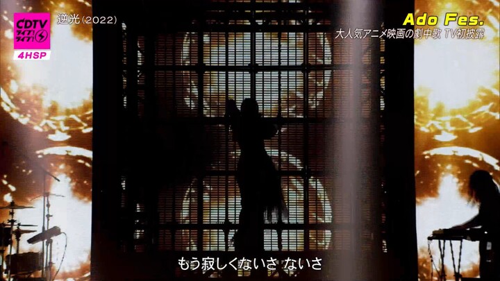 Ado - Backlight [2025.04.07]