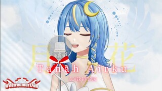 【 TSUKI 】『 Tanah Airku 』【 Vcreator 】#Vstreamer17an