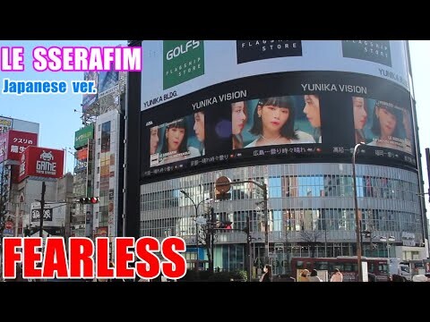 le sserafim  FEARLESS -Japanese ver.-  ル・セラフィム  fearless reaction 르세라핌 일본  ユニカビジョン le sserafim japan