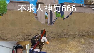 《0.1kd保卫战之撞车不求入》