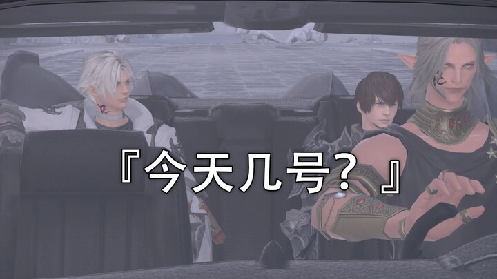 【FF14】Kisah Masa Lalu Eorzea