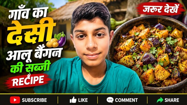 印度乡村传统土豆茄子咖喱的做法，一定要学会哦！😋🇮🇳