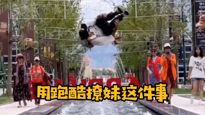 [Experts Abound in the Folk] Could it be that the ancient martial arts techniques of light-footednes