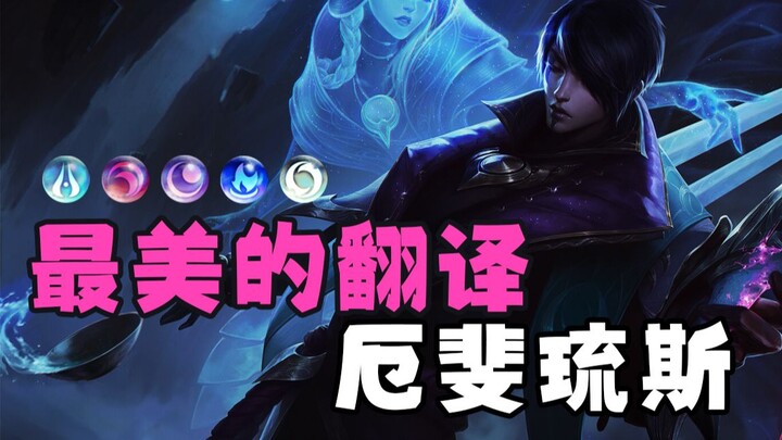 Dịch phong cách cổ trang đẹp như ánh trăng, giáo viên ngữ văn và tiếng Anh cùng thốt lên đúng là dân