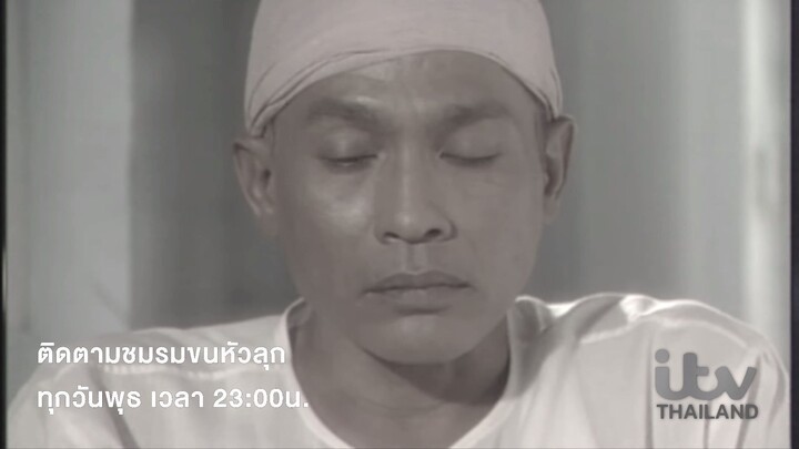 ชมรมขนหัวลุก ตอน ลูกในชาติก่อน