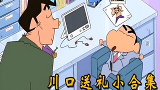 川口都送过小新家什么礼物？上个月还特意寄了三只螃蟹，个头倍大