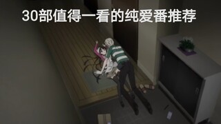 【动漫推荐】30部好看的纯爱番合集，无雷点，番名评论区置顶，其他番推荐欢迎评论区留言