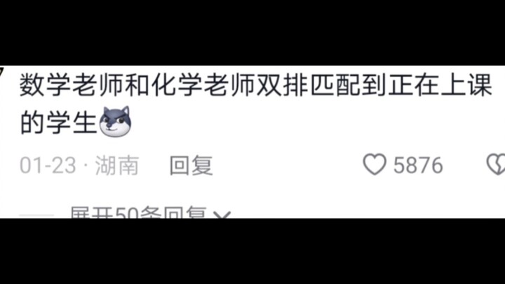 What mind-blowing things have your teachers done? 2.0