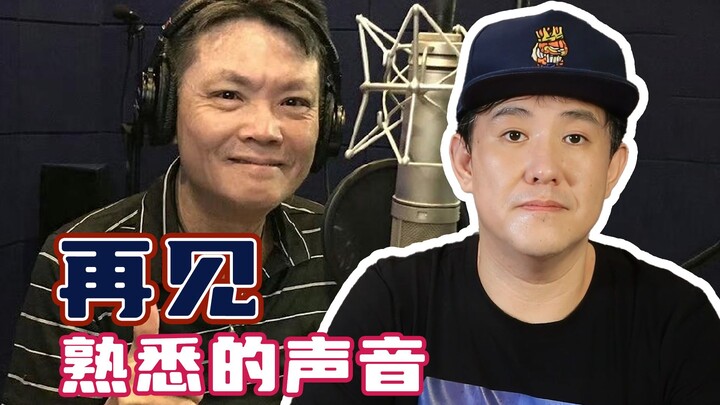 Có lẽ bạn không biết anh ấy, nhưng chắc chắn bạn rất quen thuộc với giọng nói của anh ấy!