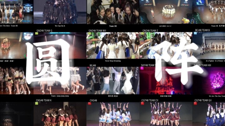 [High-energy] The touching moments here are unique | Slogans for the 6 groups and 18 teams in the ci