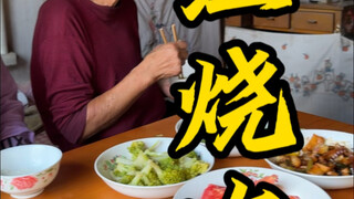 还是红烧肉配米饭香啊