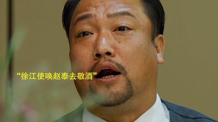 จ้าวไท่กับสวีเจียง ใครโหดกว่ากัน?