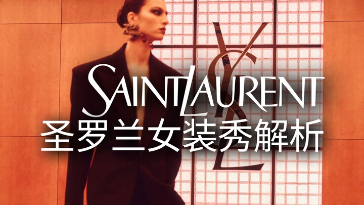 Sắc sảo mà thanh lịch! Muốn nói về thần thái của suit, phải kể đến Saint Laurent | Phân tích show th