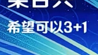 จริงๆ แล้วก็คือ 3+1 แค่นั้น มากกว่านี้ไม่ได้เลย…