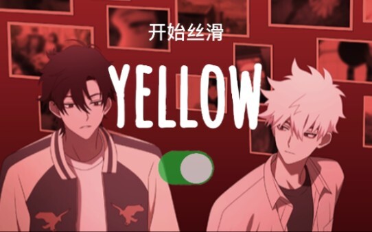 “Y e l l o w  代  理  人”