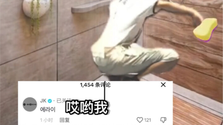 [Jeongguk] Hilarious—Turns out we were all chasing the same wave!