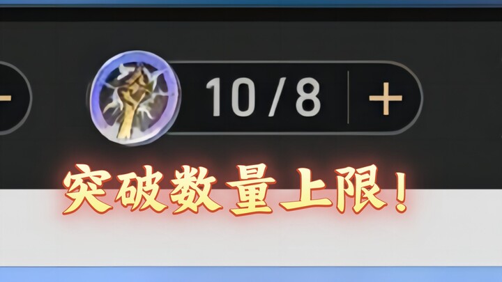 [Star Rail] How to Break Through the Immersion Device Quantity Limit!