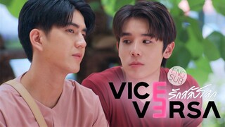 Vice Versa (2022) Episode 12