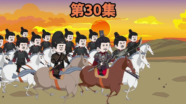 第30集：皇上要造反