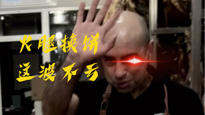 用西班牙火腿做了两个葱油饼，看看能不能把老板馋哭？