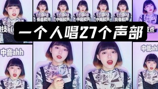 Ảo ảnh, nhưng hát a cappella! Đây có phải là âm thanh của con người không?