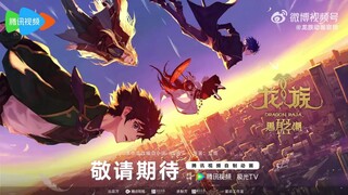 Dragon Raja Season 3🔥