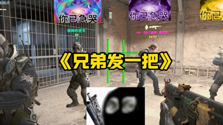 พี่น้อง แจกหน่อย!