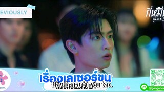 Your Sky - Tập 2