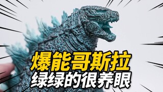 229元的"发光"哥总到底值不值？海雅玩具 爆能哥斯拉【神田玩具组】