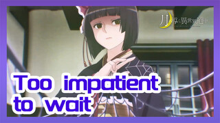 Too impatient to wait