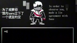 sans