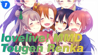 [lovelive! MMD] Tougen Renka / Muses μ'sic Forever！_A1