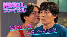 [Tập 4] Zettai BL final