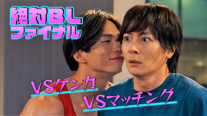 [Tập 4] Zettai BL final