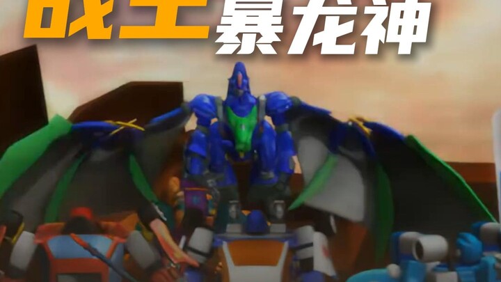 急先锋巧计降猛虎，暴龙神现身震群雄