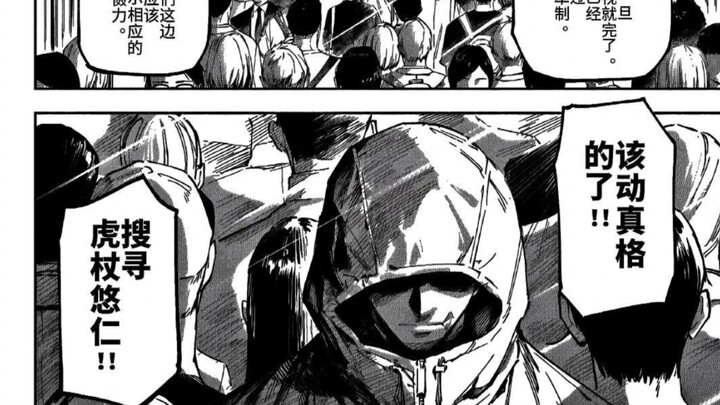 حديث خفيف عن انطباعاتي حول ظهور يوين توجا في العصر ما بعد الحداثة | شوكوتسو هانكاي