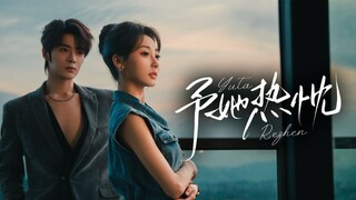 🔥Duan Meiyang & Li Ruoqi - Give Her Enthusiasm《予她热忱》Eng Sub