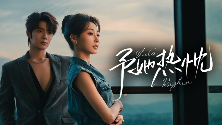 🔥Duan Meiyang & Li Ruoqi - Give Her Enthusiasm《予她热忱》Eng Sub