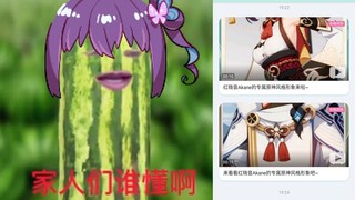 【红晓音】这下全世界都知道我是OP了